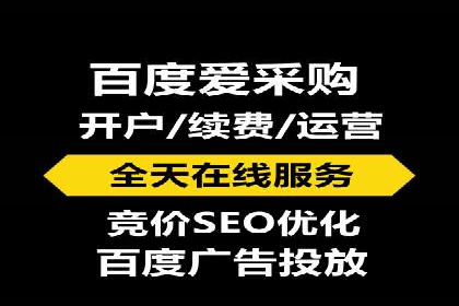 某电商平台搜索开户返点实施方案